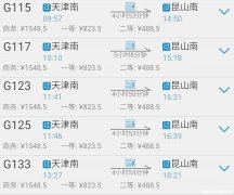 延吉到天津有高铁多少钱 延吉到天津有高铁多少钱啊