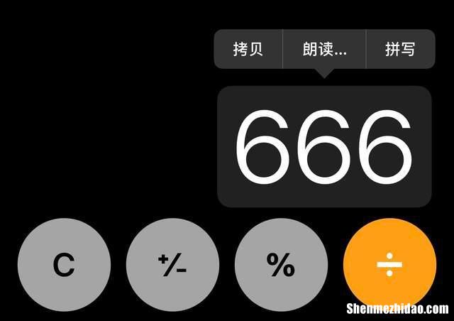 iphone6计算器为什么逗号 苹果计算器为什么每次结果都不一样