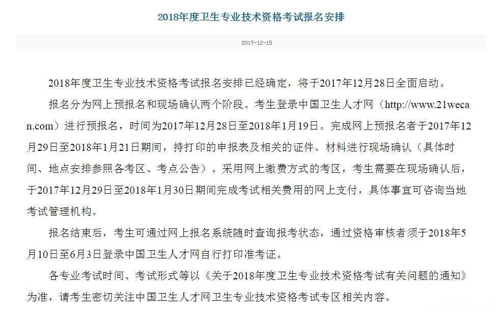 主管护师需要考什么英语 主管护师职称英语考试考哪个级