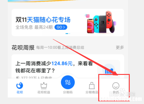 自己花呗如何提现到支付宝 自己花呗如何提现到支付宝上