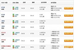 廊坊到芜湖的高铁票价多少钱 廊坊到芜湖的高铁票价多少钱啊