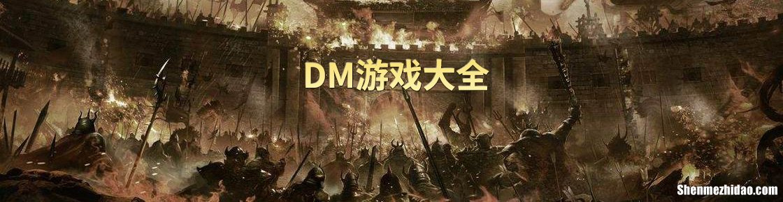 游戏大全里面有什么 游戏大全里面的所有游戏免费