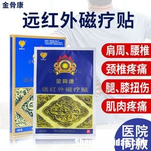 金骨康怎么样 400元一盒金骨康