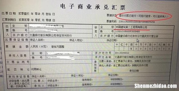 商业承兑怎么兑现 商业承兑怎么兑现金