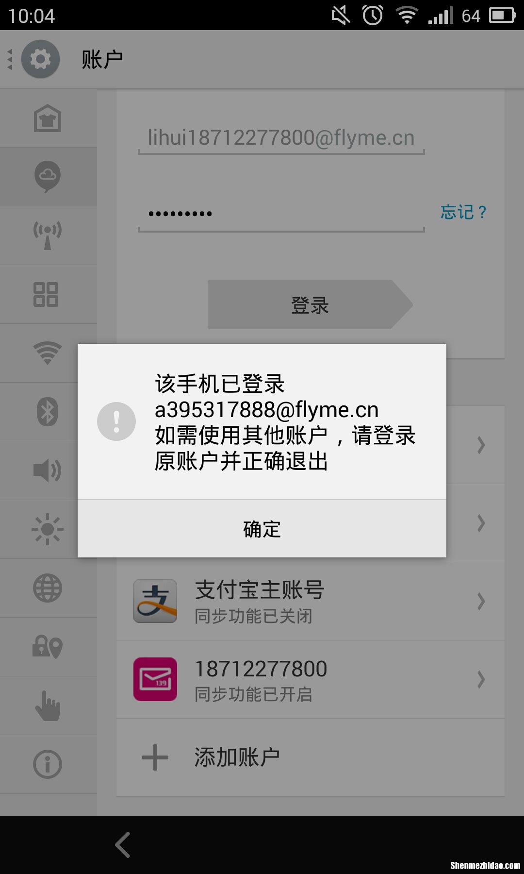 为什么魅族手机微信找不到了 为什么魅族手机微信找不到了呢