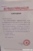 手机欠费怎么通知 手机欠费怎么接收信息