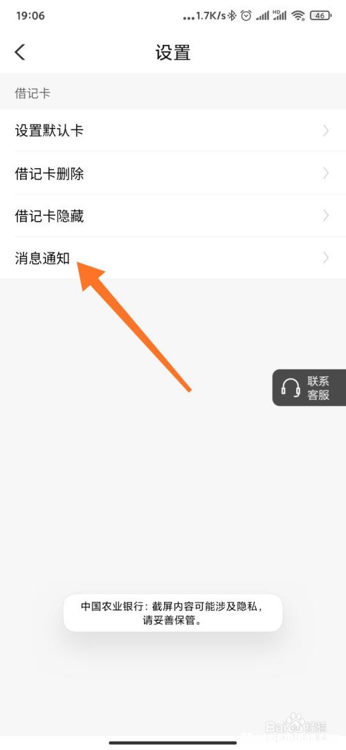 手机欠费怎么通知 手机欠费怎么接收信息