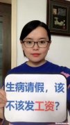 生病了怎么和老板请假 生病了怎么和老板请假怎么说