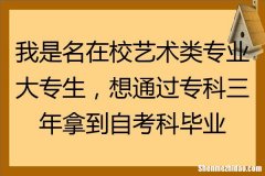 自考什么专业就业率 自考什么专业就业率最高
