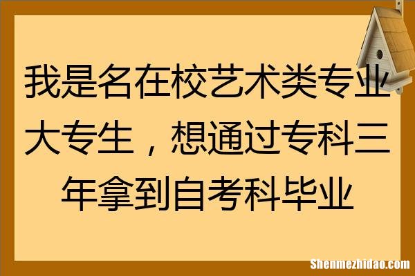 自考什么专业就业率 自考什么专业就业率最高