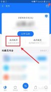 支付宝没绑定能提现吗花呗 支付宝没绑定能提现吗花呗怎么用