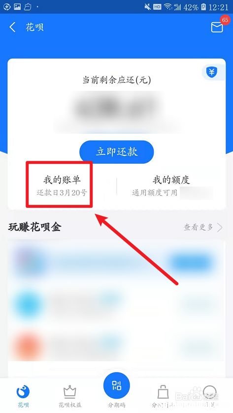 支付宝没绑定能提现吗花呗 支付宝没绑定能提现吗花呗怎么用