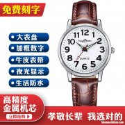 适合妈妈戴的手表品牌 适合妈妈戴的手表品牌有哪些