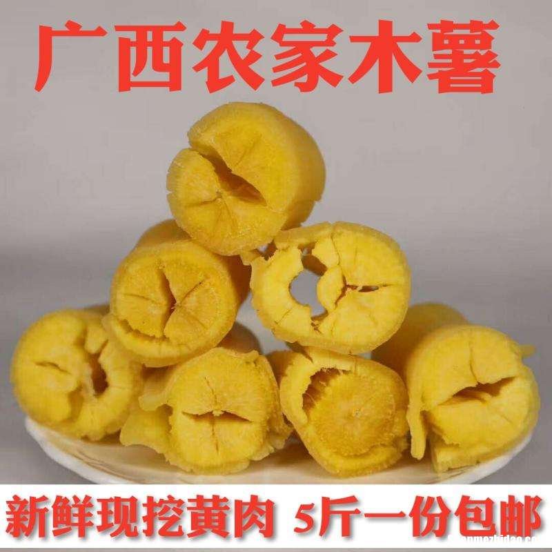 黄心木薯怎么保存不会变黑 黄心木薯不泡水可以直接煮吗