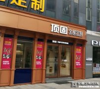 海口私人全屋定制加盟热线 海口私人全屋定制加盟热线电话