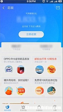 免费花呗提现怎么用 花呗免费提现额度怎么用