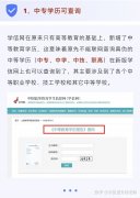 网络教育在学信网是什么样的 网络教育能在学信网查到学籍吗?