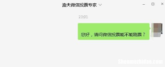 微信投票速度很快人工的吗刷票价格 微信投票价格低是人工拉票吗?最低的人工投票多少钱?