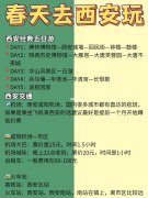 最近成园山庄票价是多少元 最近成园山庄票价是多少元钱