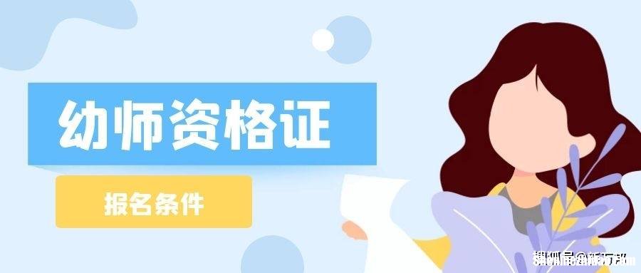 考教师资格证什么时候可以报名 考教师资格证什么时候报名在哪里考