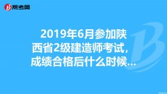 陕西省二建注销需要什么资料 陕西二级建造师注销需要多长时间