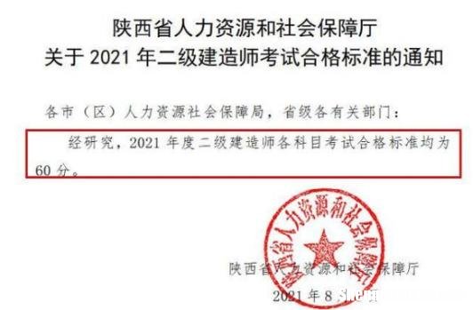 陕西省二建注销需要什么资料 陕西二级建造师注销需要多长时间
