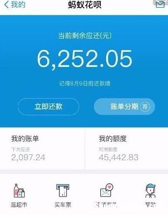 花呗额度提现怎么还款 花呗额度提现怎么还款啊