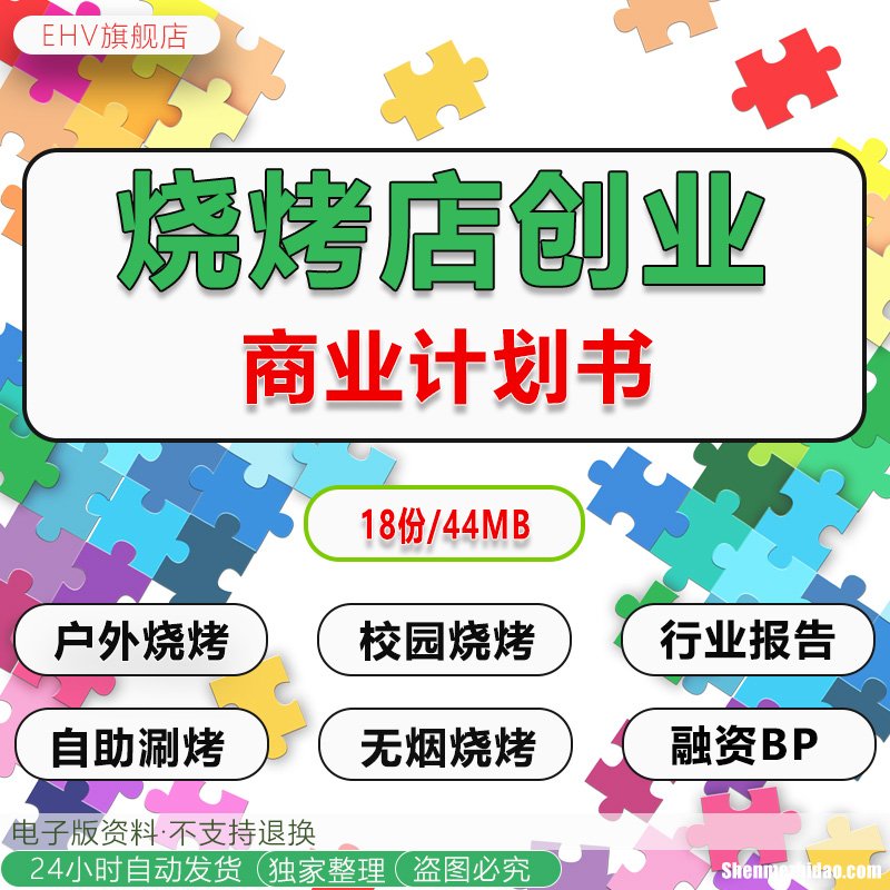 加盟创业选项目 加盟创业好项目有前途吗