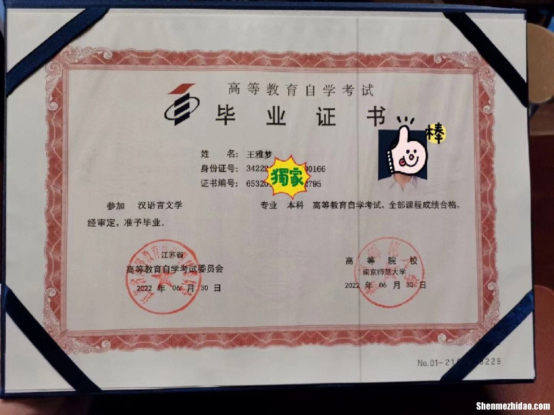 江苏自考专科毕业需要提供什么资料 江苏自考专科毕业需要提供什么资料和材料