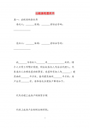 外地房委托书怎么办理 异地购房委托书办理流程