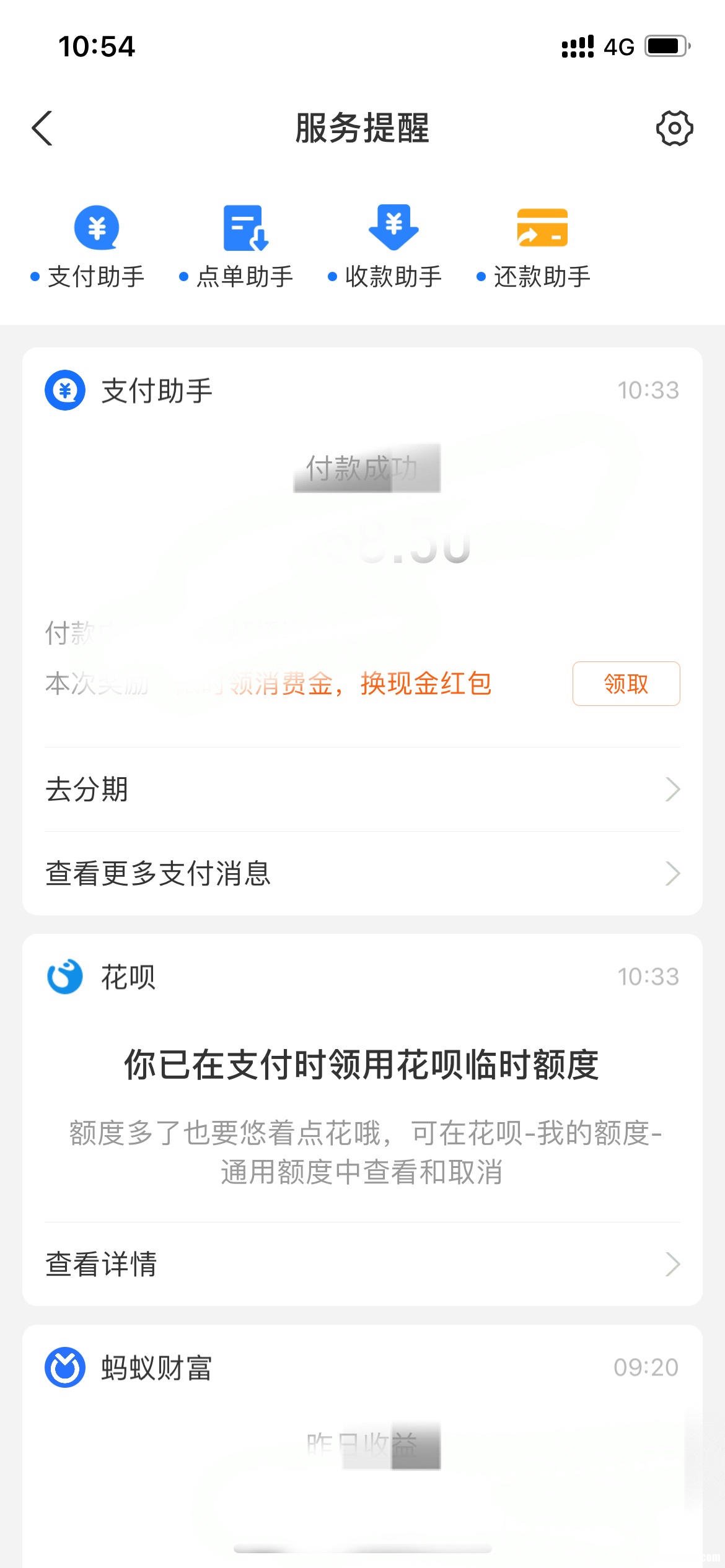 花呗提现的话有风险吗 花呗提现的话有风险吗怎么解决