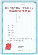 城乡建设行业专业人员是什么 城乡建设行业专业人员是什么职业