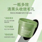 比度克去黑头泥面膜怎么样 比度克祛痘净肤泥面膜怎么样