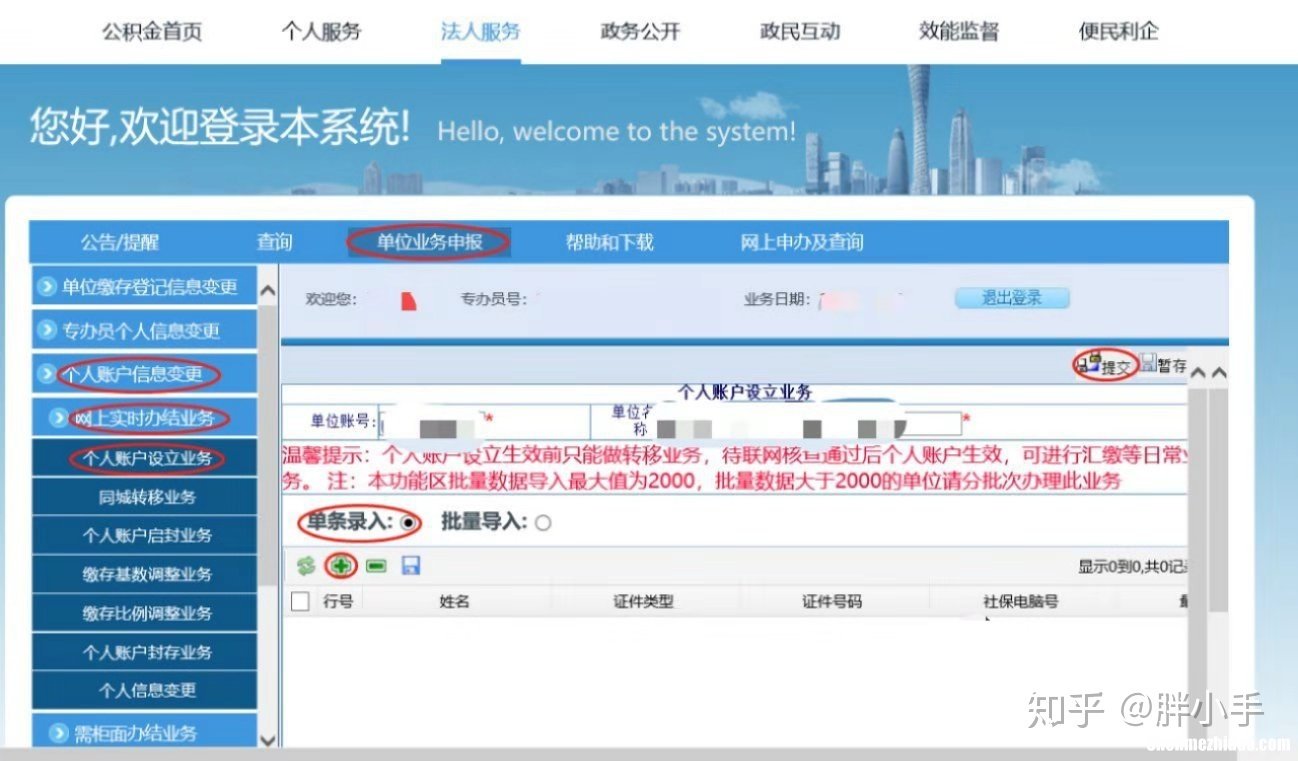 深圳怎么查询住房公积金 深圳怎么查询住房公积金余额