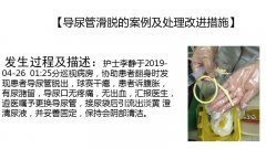 导尿管不导尿怎么办 导尿管不导尿怎么办呢