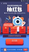 扫码花呗红包提现 花呗红包怎么套出现金
