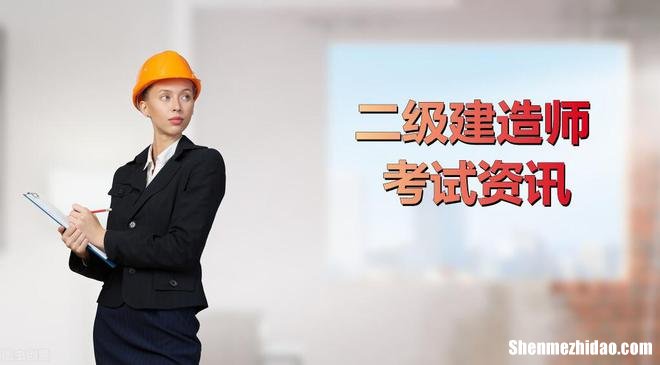 二级建造师江西南昌什么时候考试 二级建造师江西南昌什么时候考试啊