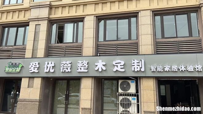 徐州市全屋定制加盟店电话 徐州市全屋定制加盟店电话多少