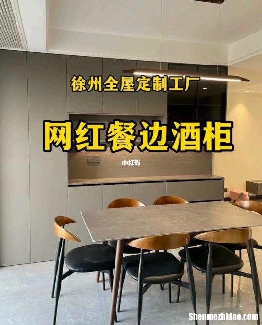 徐州市全屋定制加盟店电话 徐州市全屋定制加盟店电话多少