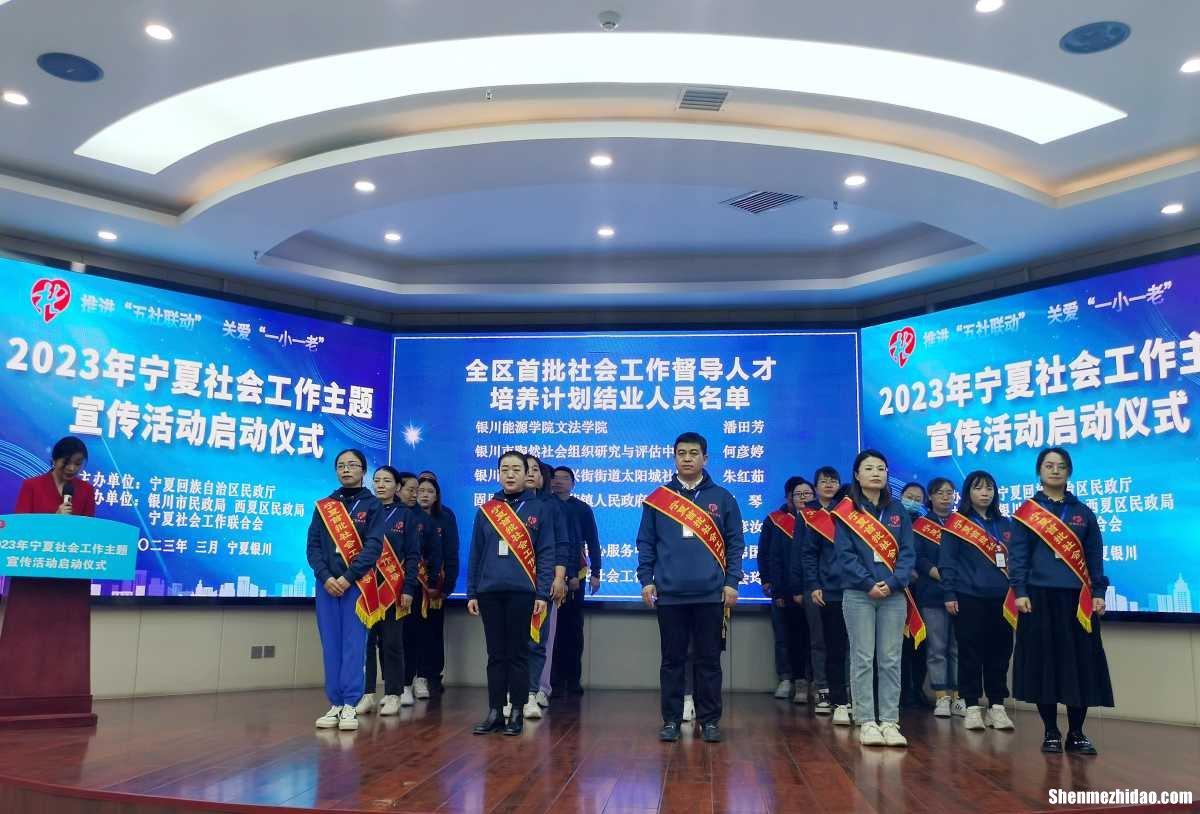 宁夏社工什么时候考试时间 宁夏社会工作者考试时间2021报名