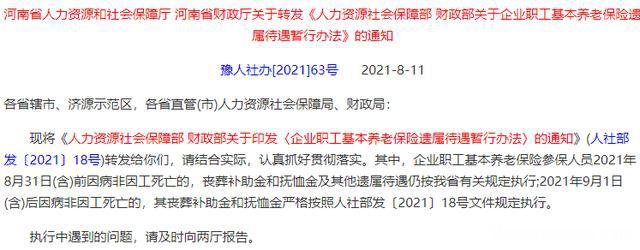 沈阳办退休手续怎么办理流程 沈阳职工办理退休需要什么手续