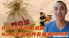 沈阳办退休手续怎么办理流程 沈阳职工办理退休需要什么手续