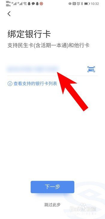 手机贷怎么取消绑定银行卡 手机贷怎么取消绑定银行卡支付