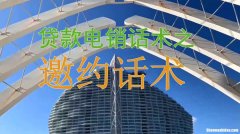 深圳的贷款电销公司怎么样 深圳的贷款电销公司怎么样啊