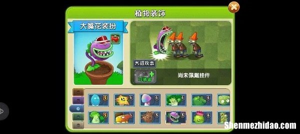 植物大战僵尸中植物是什么 植物大战僵尸中植物是什么植物