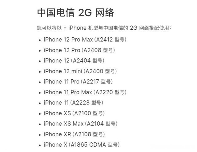 苹果3g网络卡为什么 为什么苹果3g网络用不了了