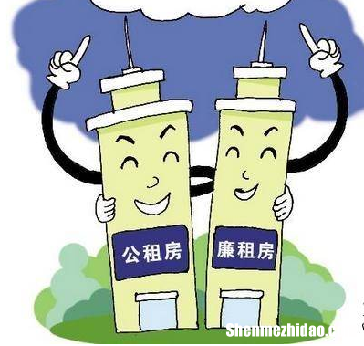 水冶廉租房怎么申请 2020年廉租房申请流程