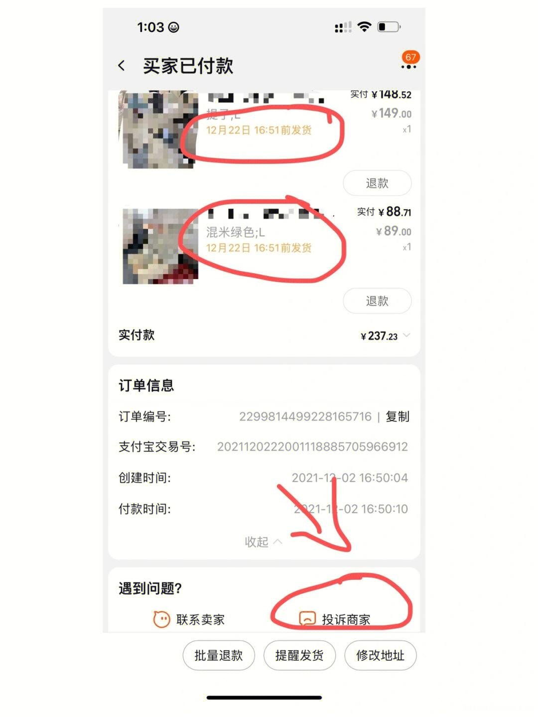 淘宝发货少件怎么处理 淘宝发货少件怎么处理赔偿