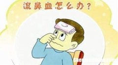 怎么让鼻子快速出血 怎么让鼻子快速出血不疼