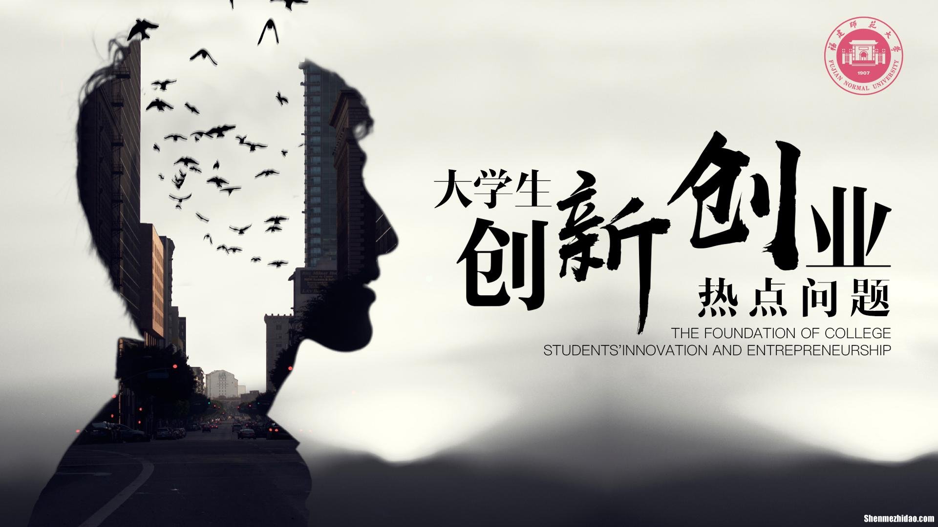 大学生在校创业项目有哪些 大学生在校创业项目有哪些方面